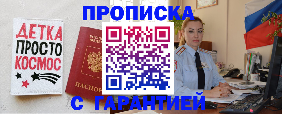 прописка от собственника в Пермском крае