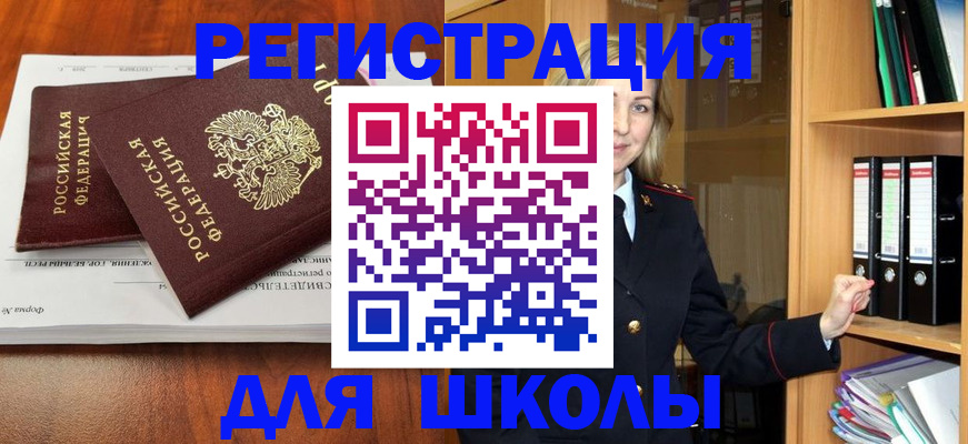 прописка для работы в Пермском крае