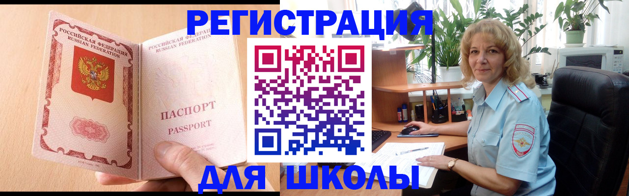 временная регистрация недорого в Пермском крае